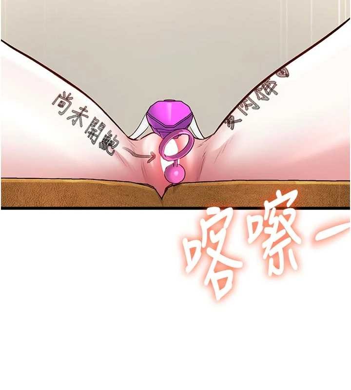 特色新视界 - 第28話-為妳準備的各種道具 - page 148