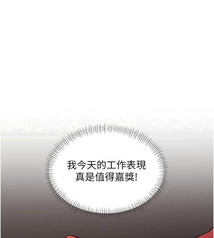 特色新视界 - 第28話-為妳準備的各種道具 - page 149