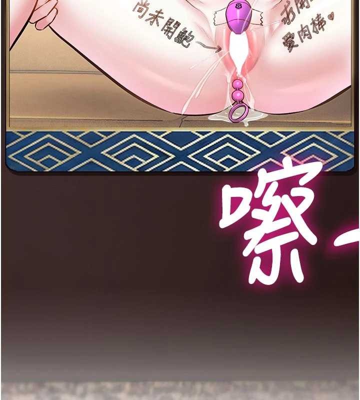 特色新视界 - 第28話-為妳準備的各種道具 - page 152