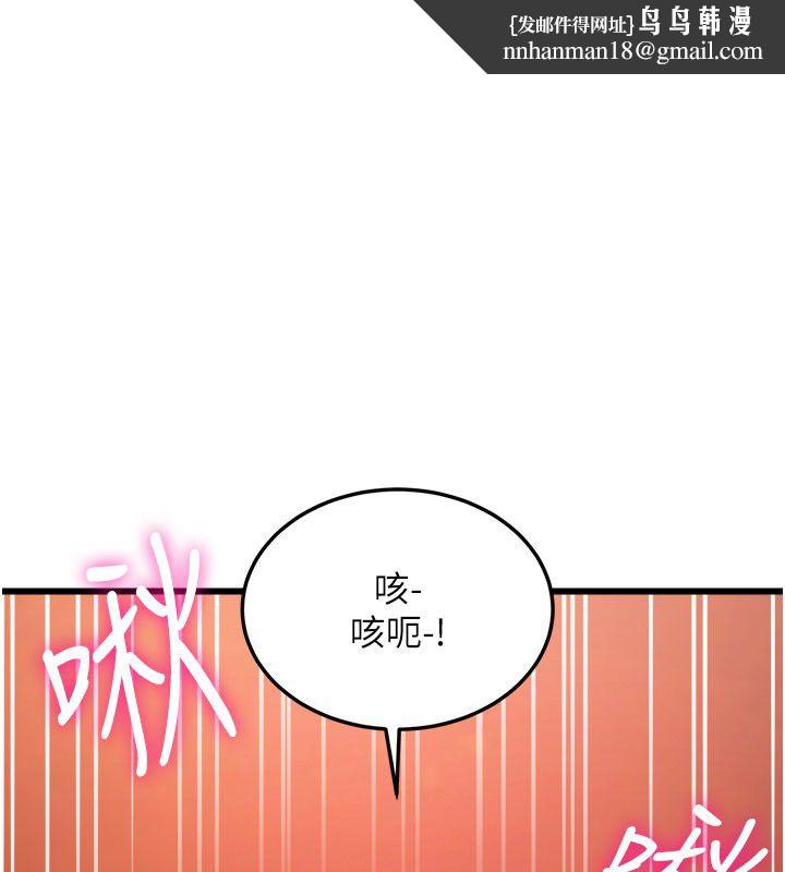 特色新视界 - 第35話-懲罰:穿上贖罪的緊身衣 - page 1
