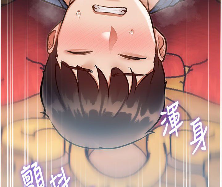 特色新视界 - 第35話-懲罰:穿上贖罪的緊身衣 - page 4