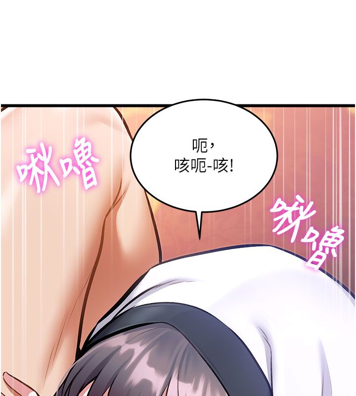特色新视界 - 第35話-懲罰:穿上贖罪的緊身衣 - page 6