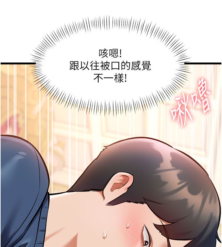 特色新视界 - 第35話-懲罰:穿上贖罪的緊身衣 - page 9