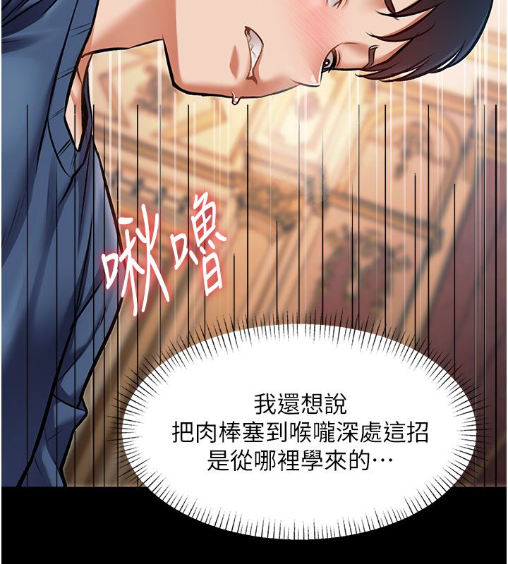 特色新视界 - 第35話-懲罰:穿上贖罪的緊身衣 - page 10