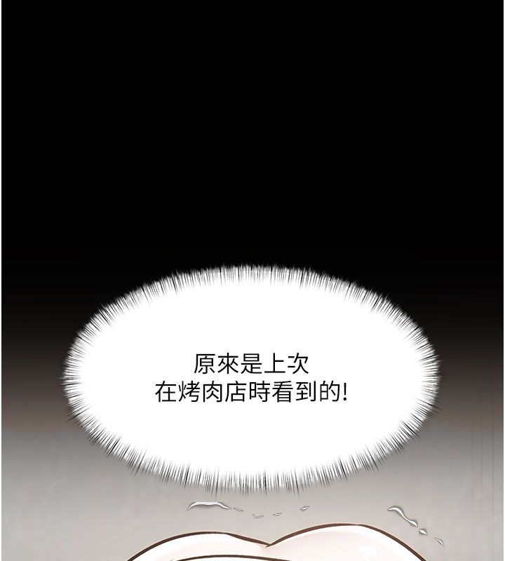 特色新视界 - 第35話-懲罰:穿上贖罪的緊身衣 - page 11