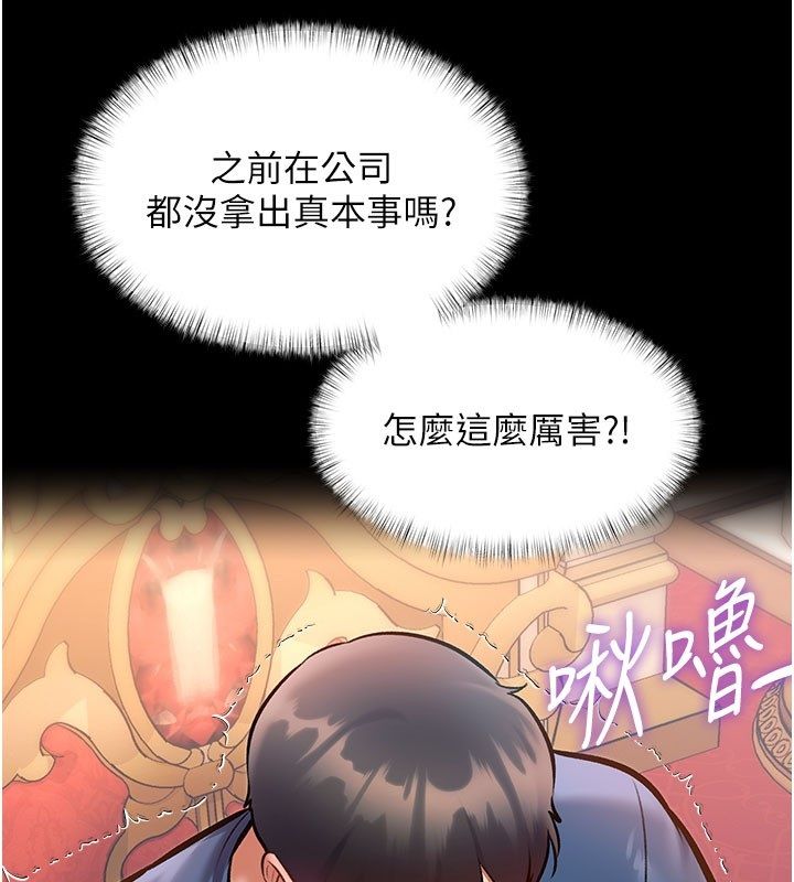特色新视界 - 第35話-懲罰:穿上贖罪的緊身衣 - page 14