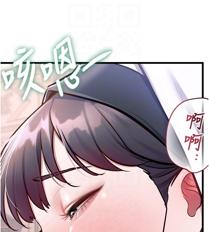 特色新视界 - 第35話-懲罰:穿上贖罪的緊身衣 - page 18