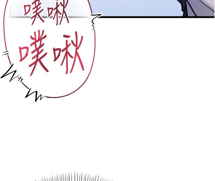 特色新视界 - 第35話-懲罰:穿上贖罪的緊身衣 - page 21