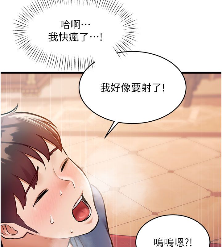 特色新视界 - 第35話-懲罰:穿上贖罪的緊身衣 - page 22