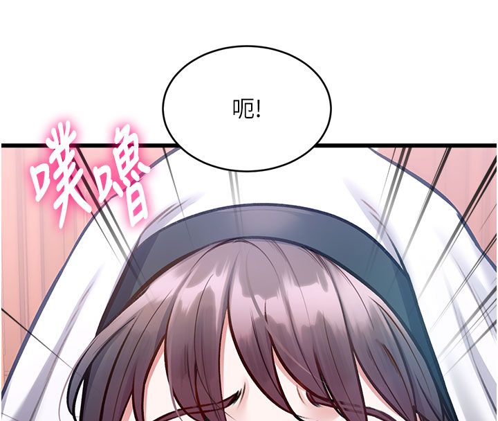 特色新视界 - 第35話-懲罰:穿上贖罪的緊身衣 - page 25