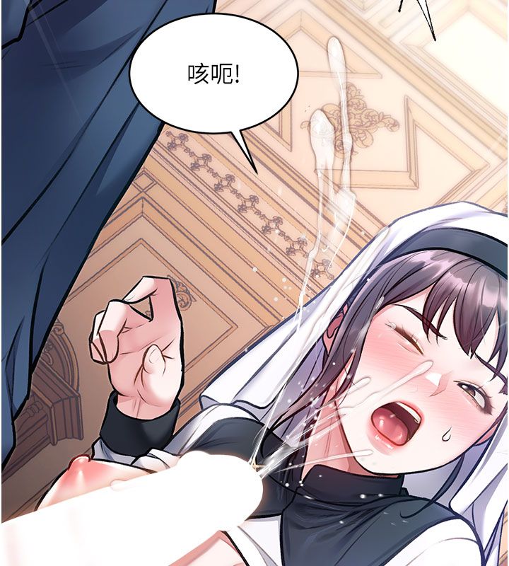 特色新视界 - 第35話-懲罰:穿上贖罪的緊身衣 - page 31