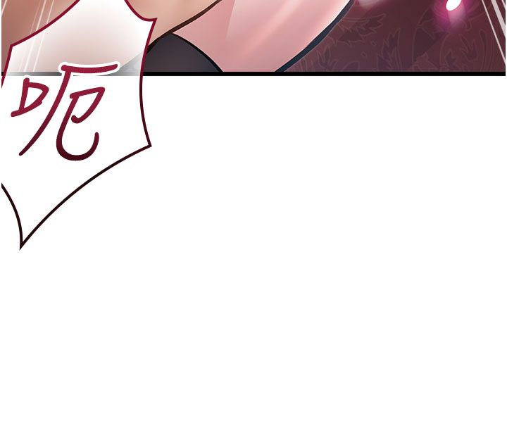 特色新视界 - 第35話-懲罰:穿上贖罪的緊身衣 - page 33