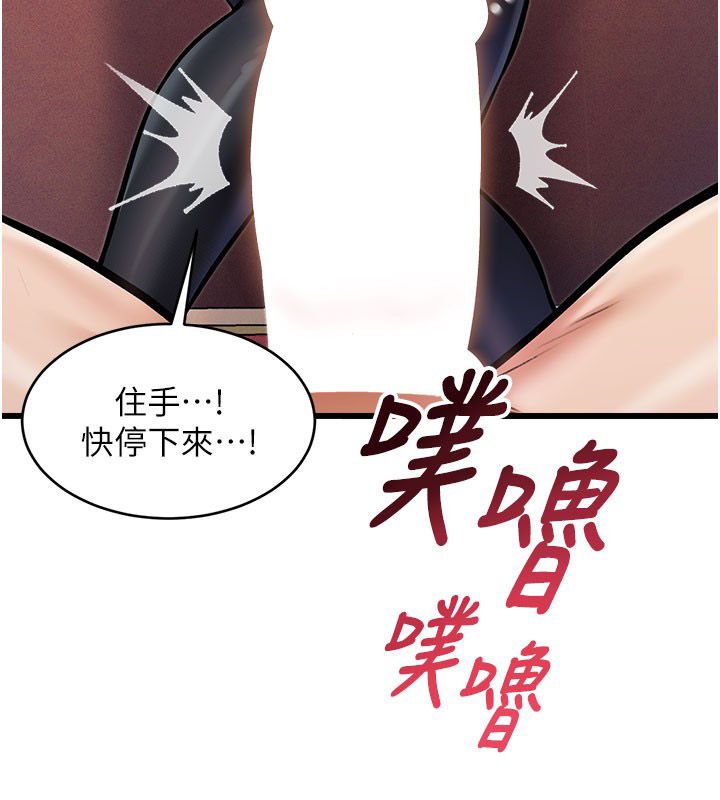 特色新视界 - 第35話-懲罰:穿上贖罪的緊身衣 - page 37
