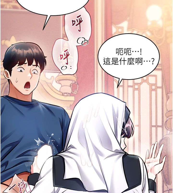 特色新视界 - 第35話-懲罰:穿上贖罪的緊身衣 - page 39