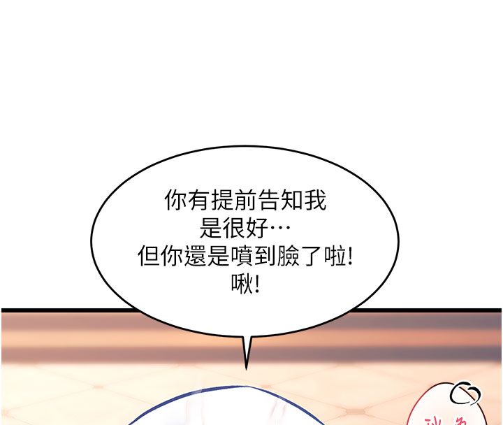特色新视界 - 第35話-懲罰:穿上贖罪的緊身衣 - page 42