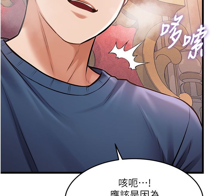 特色新视界 - 第35話-懲罰:穿上贖罪的緊身衣 - page 46