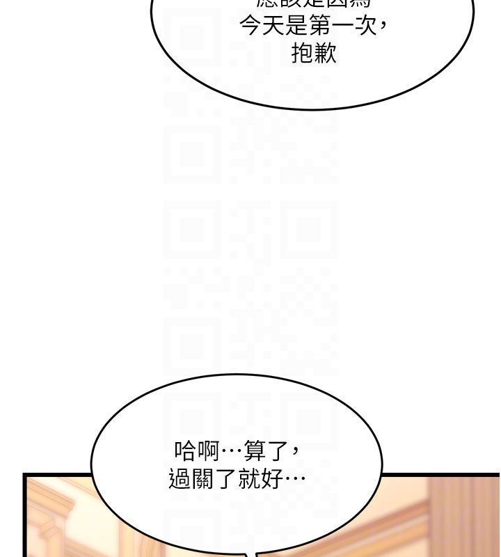 特色新视界 - 第35話-懲罰:穿上贖罪的緊身衣 - page 47