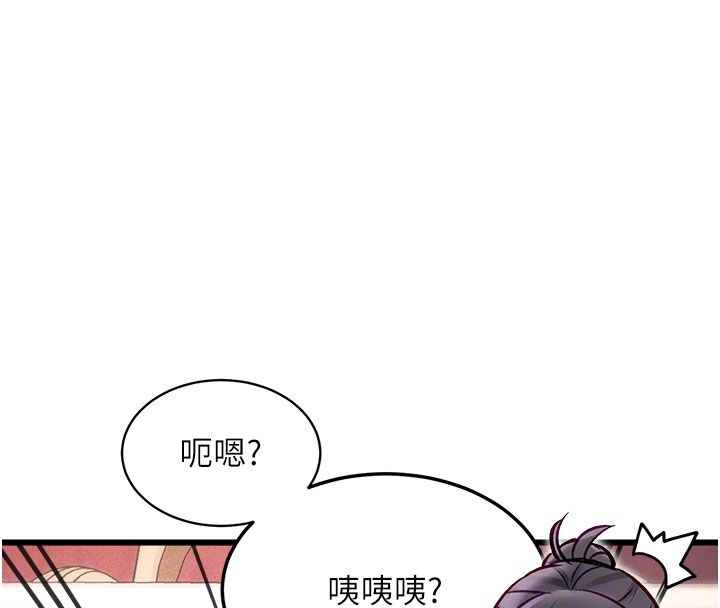 特色新视界 - 第35話-懲罰:穿上贖罪的緊身衣 - page 50