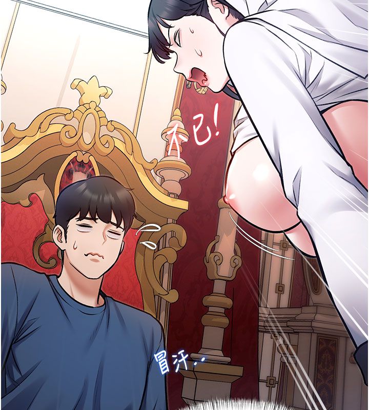 特色新视界 - 第35話-懲罰:穿上贖罪的緊身衣 - page 54