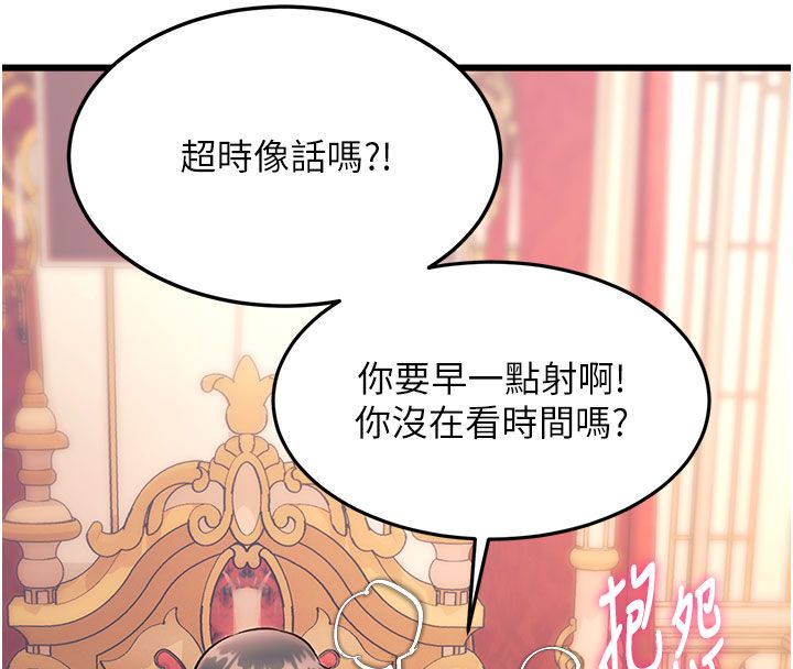 特色新视界 - 第35話-懲罰:穿上贖罪的緊身衣 - page 56