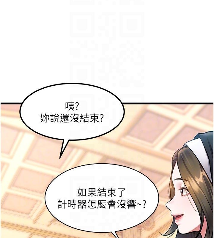 特色新视界 - 第35話-懲罰:穿上贖罪的緊身衣 - page 62