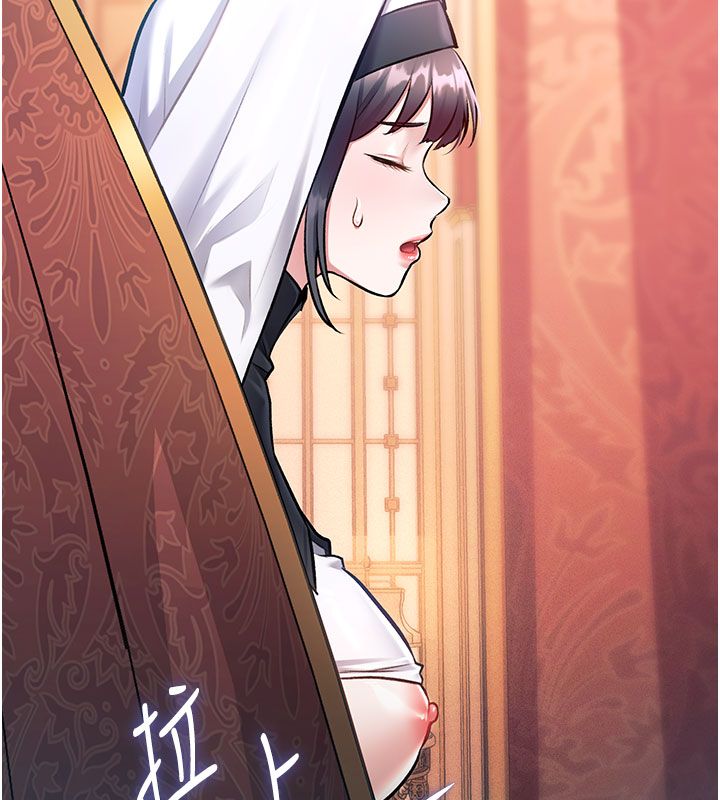 特色新视界 - 第35話-懲罰:穿上贖罪的緊身衣 - page 80