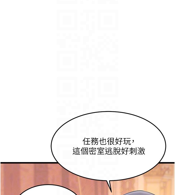 特色新视界 - 第35話-懲罰:穿上贖罪的緊身衣 - page 85
