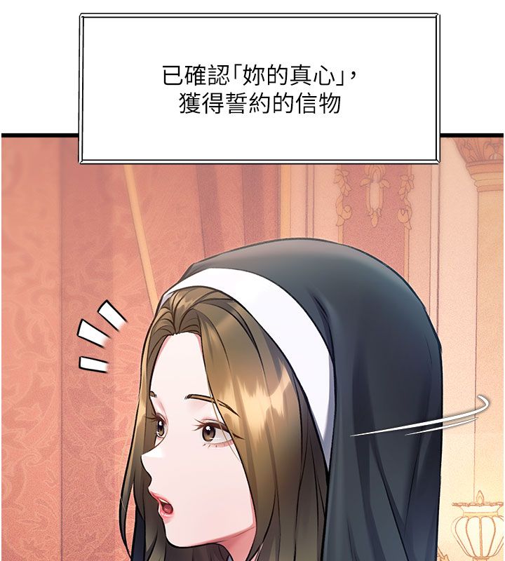 特色新视界 - 第35話-懲罰:穿上贖罪的緊身衣 - page 89