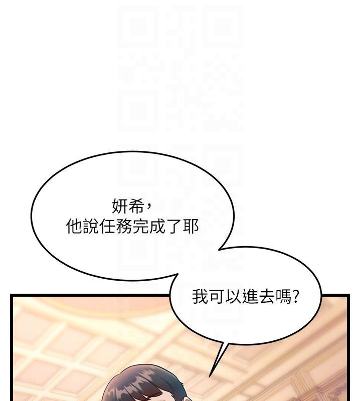 特色新视界 - 第35話-懲罰:穿上贖罪的緊身衣 - page 92