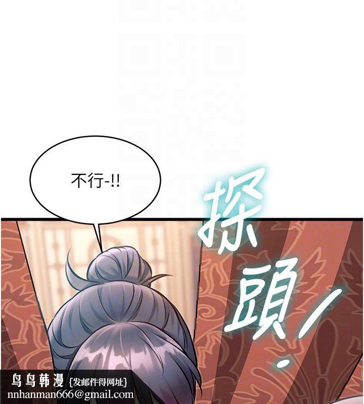 特色新视界 - 第35話-懲罰:穿上贖罪的緊身衣 - page 94