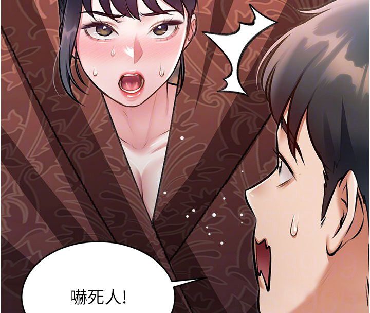 特色新视界 - 第35話-懲罰:穿上贖罪的緊身衣 - page 95