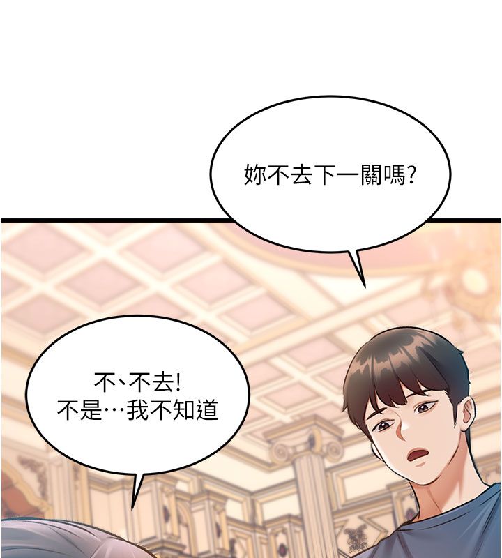 特色新视界 - 第35話-懲罰:穿上贖罪的緊身衣 - page 97