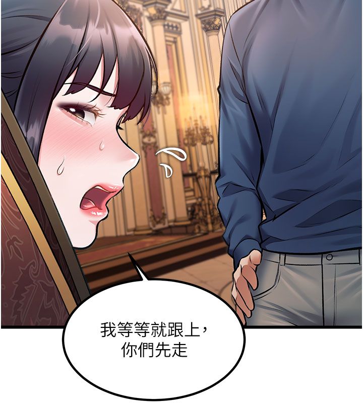 特色新视界 - 第35話-懲罰:穿上贖罪的緊身衣 - page 98