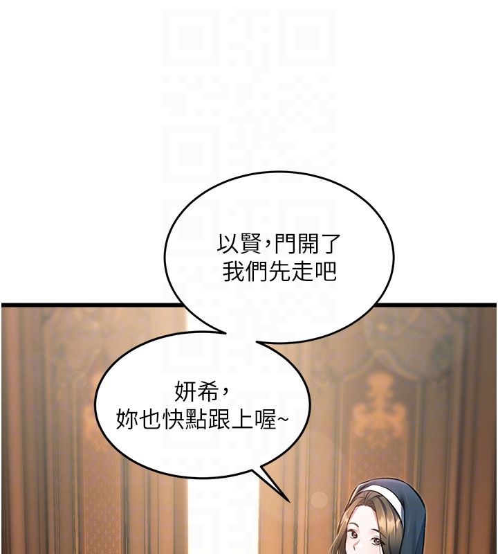 特色新视界 - 第35話-懲罰:穿上贖罪的緊身衣 - page 100