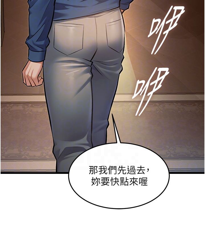特色新视界 - 第35話-懲罰:穿上贖罪的緊身衣 - page 102