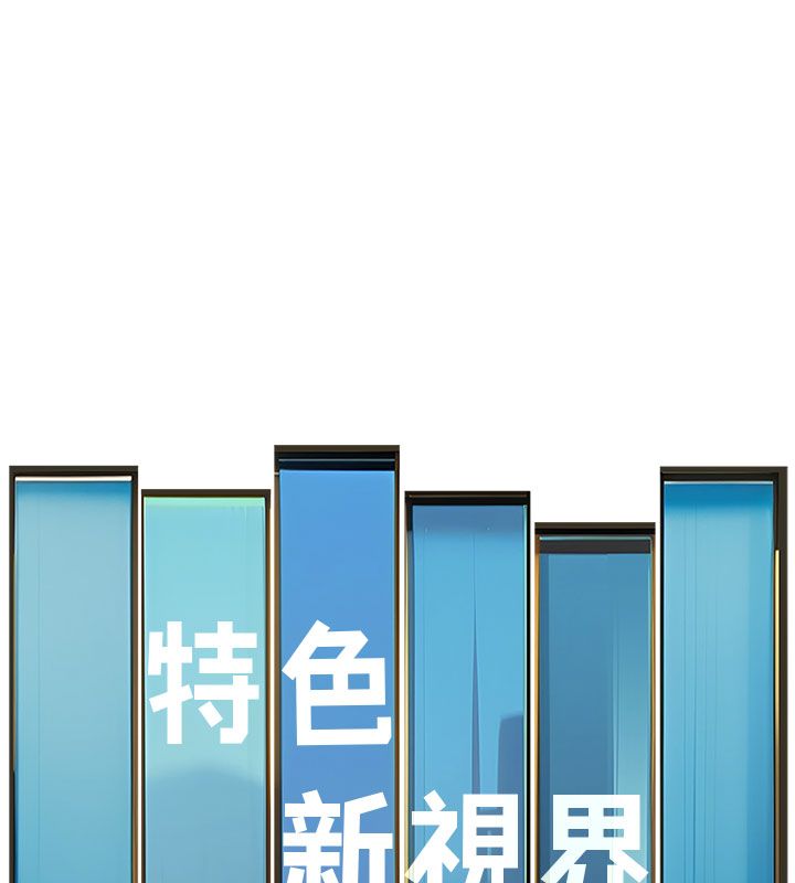 特色新视界 - 第35話-懲罰:穿上贖罪的緊身衣 - page 104