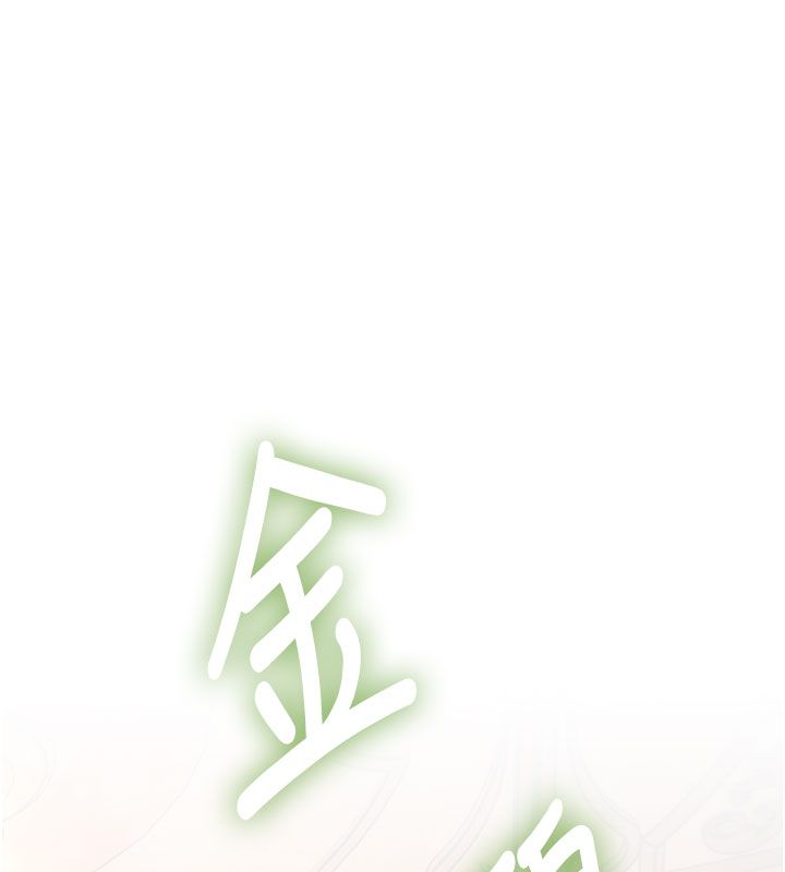 特色新视界 - 第35話-懲罰:穿上贖罪的緊身衣 - page 106