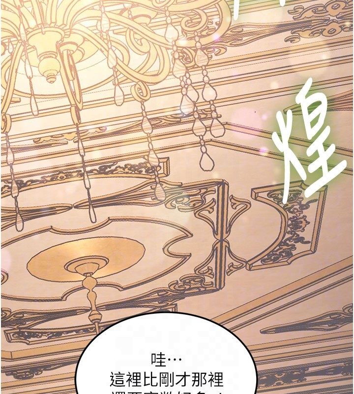 特色新视界 - 第35話-懲罰:穿上贖罪的緊身衣 - page 108