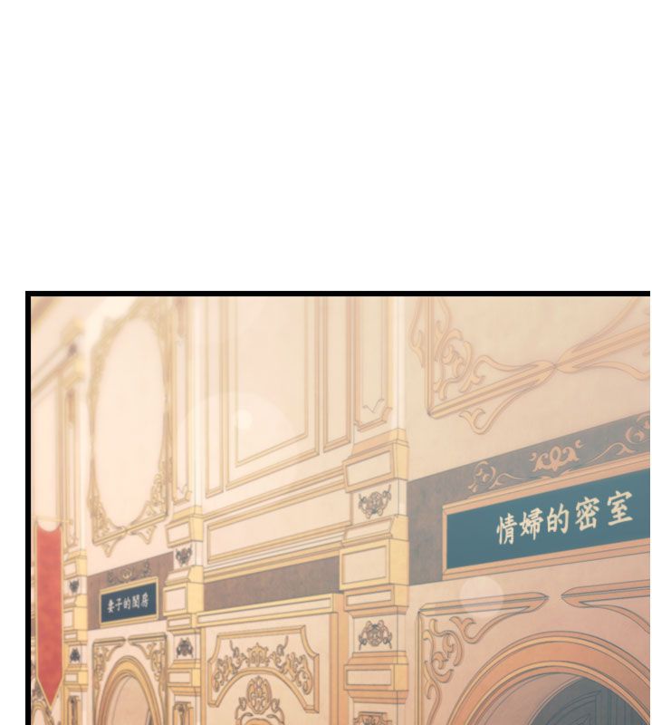 特色新视界 - 第35話-懲罰:穿上贖罪的緊身衣 - page 112