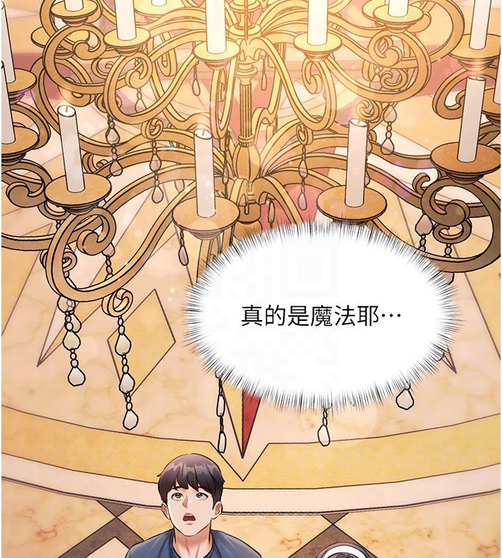 特色新视界 - 第35話-懲罰:穿上贖罪的緊身衣 - page 118