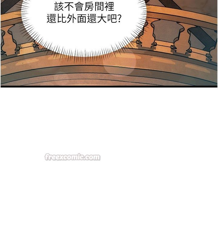 特色新视界 - 第35話-懲罰:穿上贖罪的緊身衣 - page 120