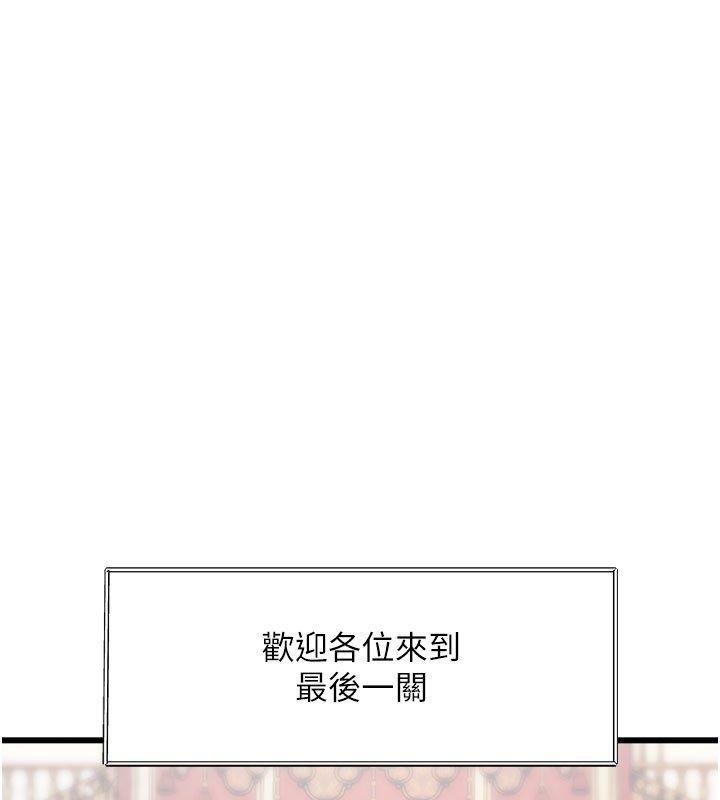 特色新视界 - 第35話-懲罰:穿上贖罪的緊身衣 - page 121