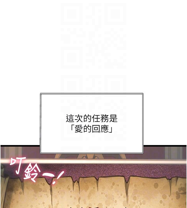 特色新视界 - 第35話-懲罰:穿上贖罪的緊身衣 - page 124