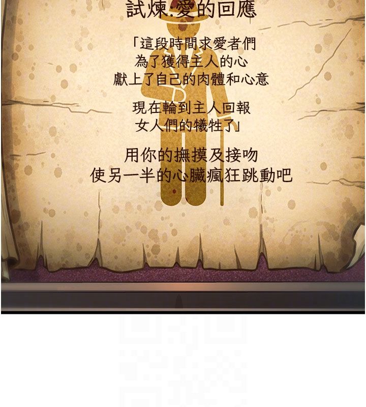 特色新视界 - 第35話-懲罰:穿上贖罪的緊身衣 - page 125