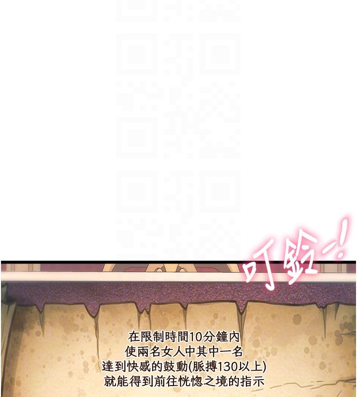 特色新视界 - 第35話-懲罰:穿上贖罪的緊身衣 - page 126