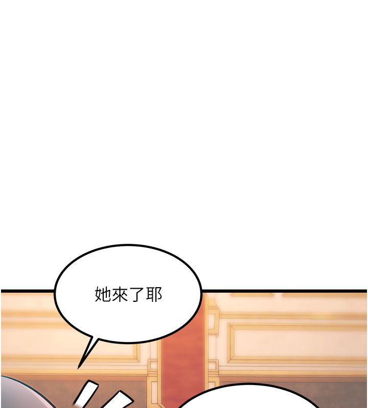 特色新视界 - 第35話-懲罰:穿上贖罪的緊身衣 - page 131