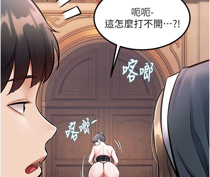 特色新视界 - 第35話-懲罰:穿上贖罪的緊身衣 - page 132