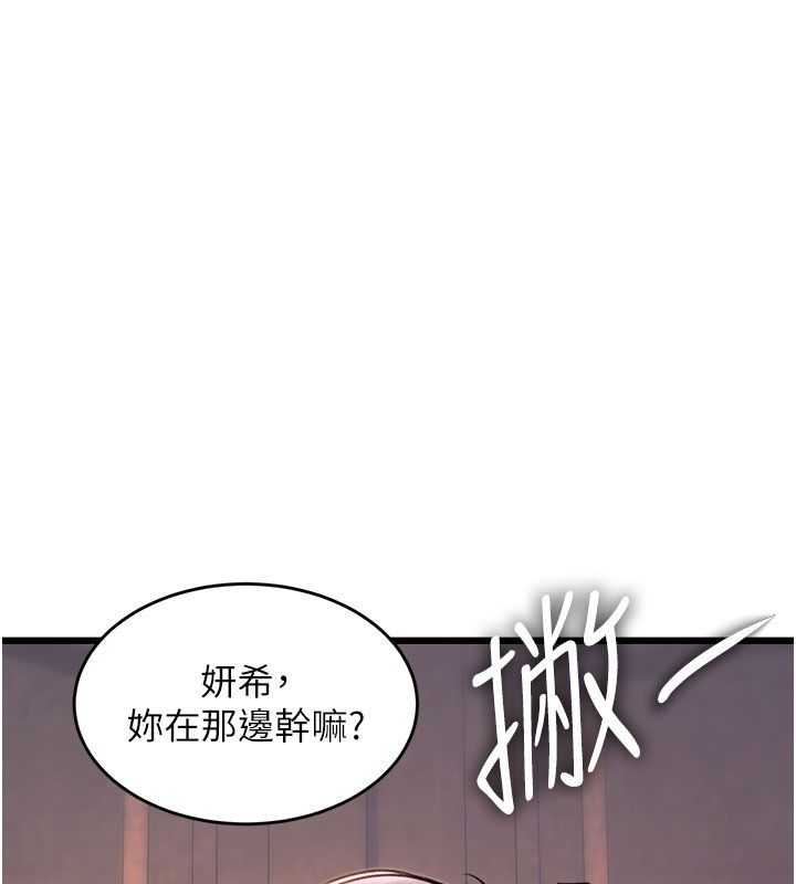 特色新视界 - 第35話-懲罰:穿上贖罪的緊身衣 - page 134