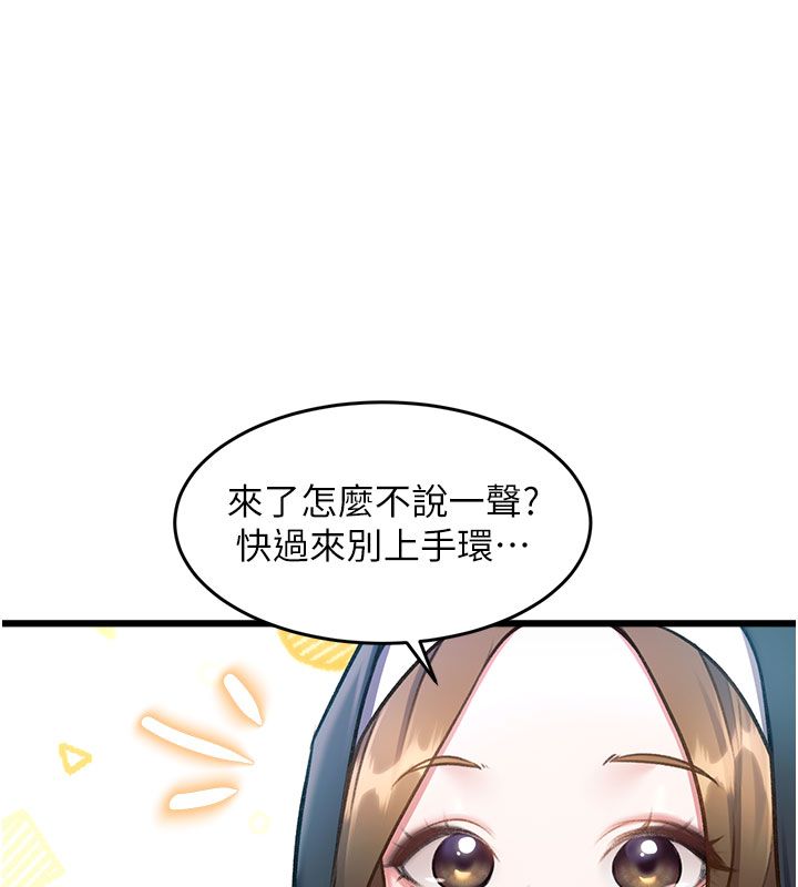 特色新视界 - 第35話-懲罰:穿上贖罪的緊身衣 - page 137