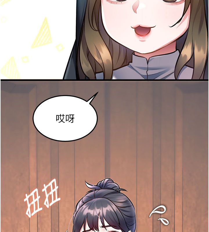 特色新视界 - 第35話-懲罰:穿上贖罪的緊身衣 - page 138
